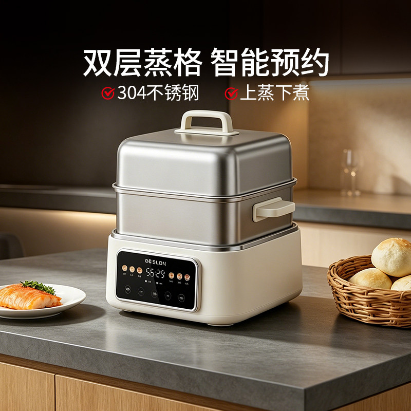 德世朗电蒸锅多功能大容量家用双层蒸煮一体炖火锅不锈钢电蒸箱