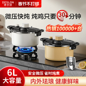 【正常发货】德世朗微压锅炖汤盅汤锅珐琅钛锅家用搪瓷锅煮汤桶