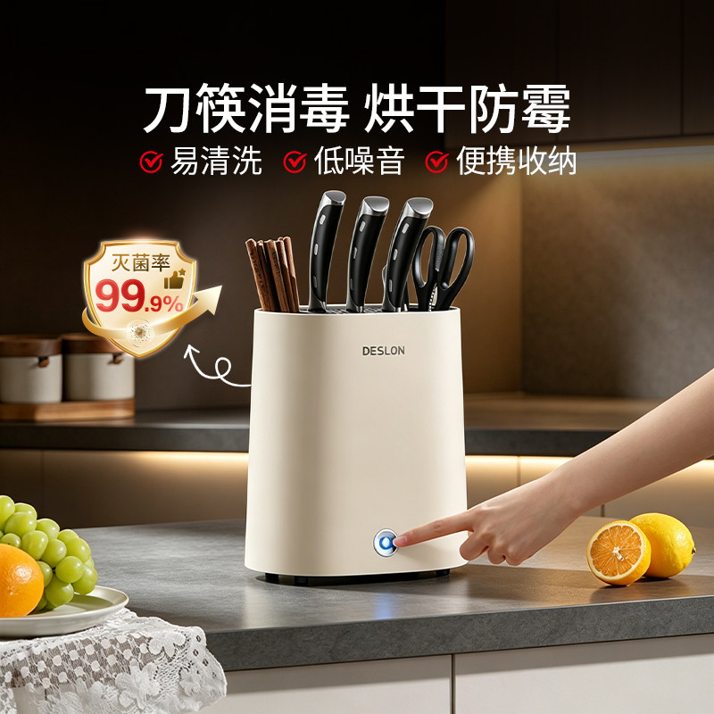 德世朗筷子消毒机商用家用刀架自动烘干一体机收纳机家用全自动