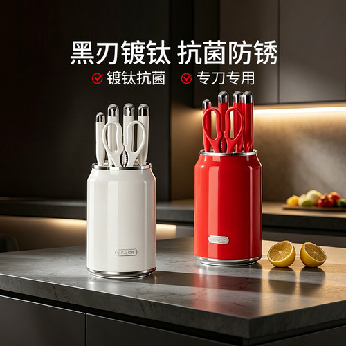 德世朗镀钛抗菌不锈钢菜刀辅食刀厨房刀具套装组合收纳六件套