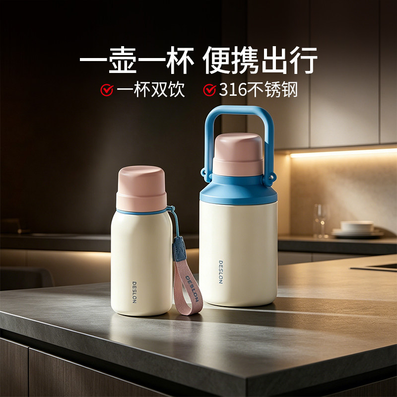 德世朗保温杯大容量男女水壶