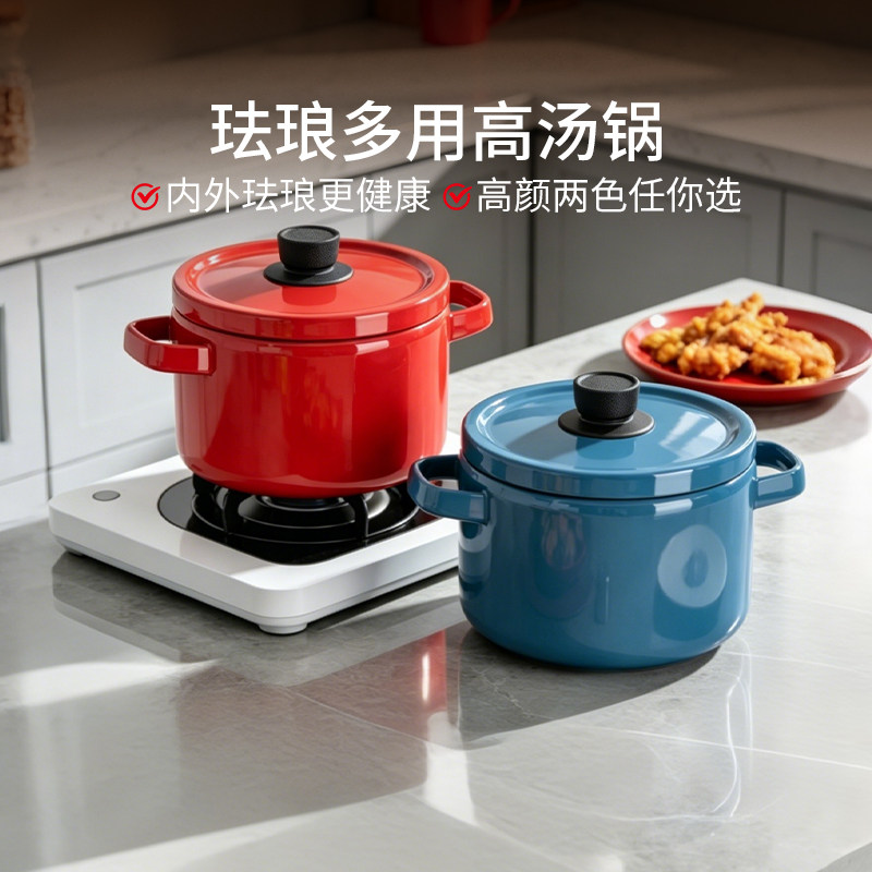 德世朗珐琅加高汤锅家用多功能无涂层料理锅大容量双耳锅蒸煮锅