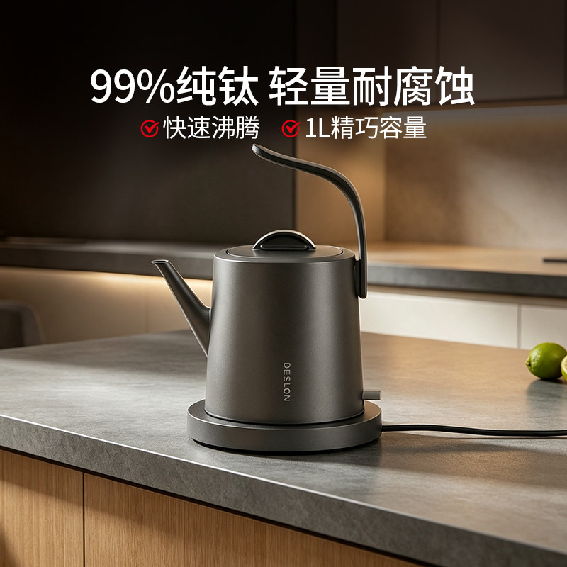 德世朗纯钛烧水壶快速壶家用自动断电烧水壶泡茶专用电热水壶