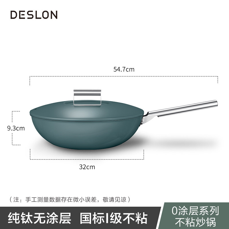 0涂层系列不粘炒锅32cm（蓝色）