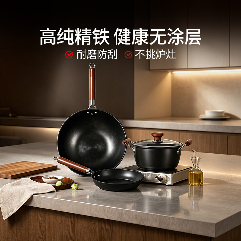 德世朗锅具套装全套家用铁锅炒锅煎锅汤锅防刮耐磨不粘锅三件套