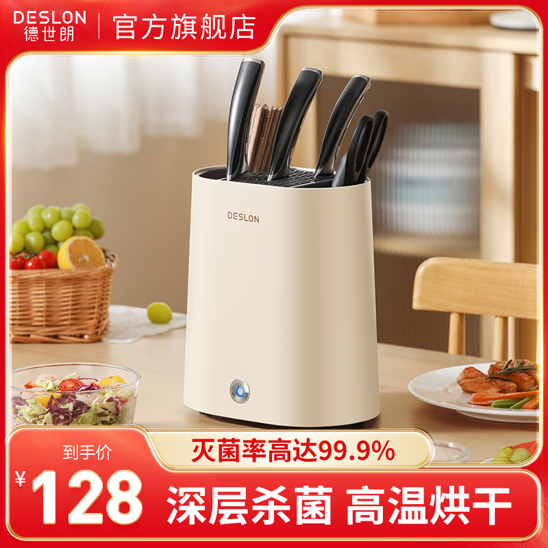 德世朗筷子消毒机刀具厨餐具消毒器收纳烘干一体机刀架家用全自动