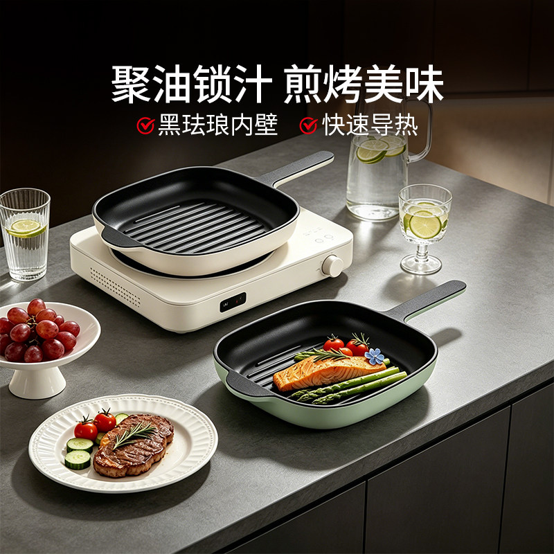 德世朗牛排煎锅家用铸铁珐琅锅条纹不粘锅煎饼煎烤锅平底锅