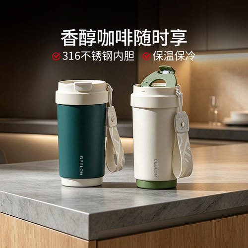 Deslon德世朗保温杯女生新款2026咖啡随行杯子食品级不锈钢便携杯