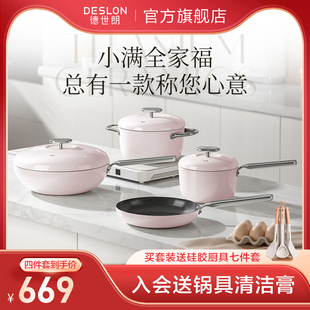 全套家用厨房套装 德世朗锅具套装 厨具全套炒锅不粘三件套乔迁送礼