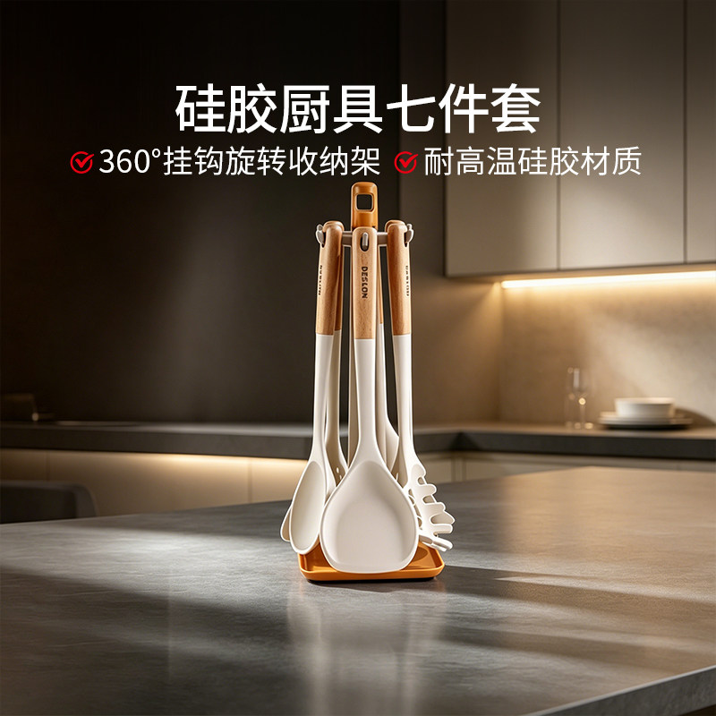 德世朗硅胶铲勺不粘锅专用厨房家用锅铲汤勺漏勺七件套