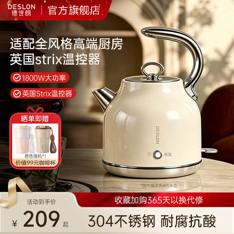德世朗烧水壶家用电热水壶家用电水壶保温一体恒温热水壶泡茶专用