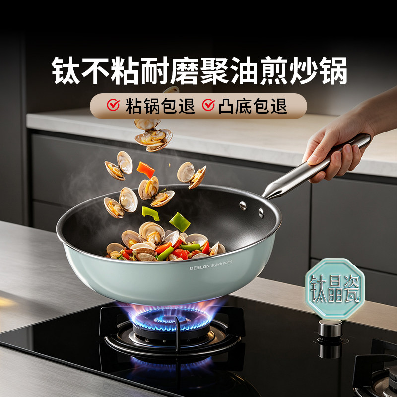 德世朗平底锅不粘家用煎炒锅无涂层蛋饼神器牛排煎锅烙饼早餐锅