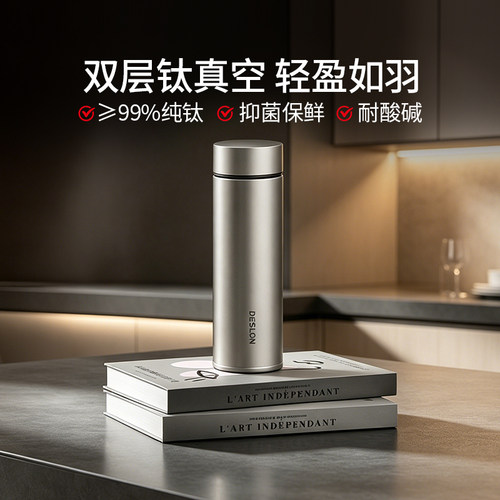 德世朗纯钛保温杯高颜值茶水分离大容量男女送礼高档商务泡茶水杯