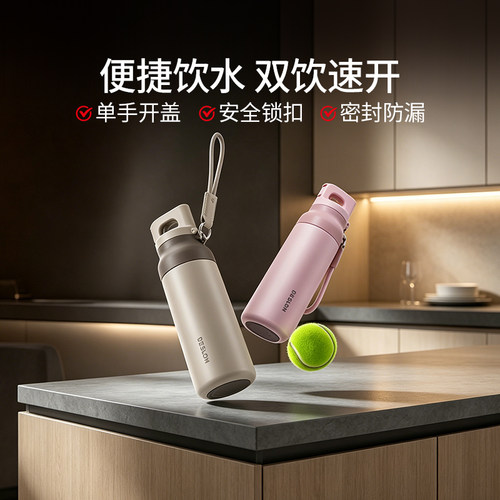 德世朗双饮速开保温杯高颜值便携式大容量学生户外运动双饮水杯子