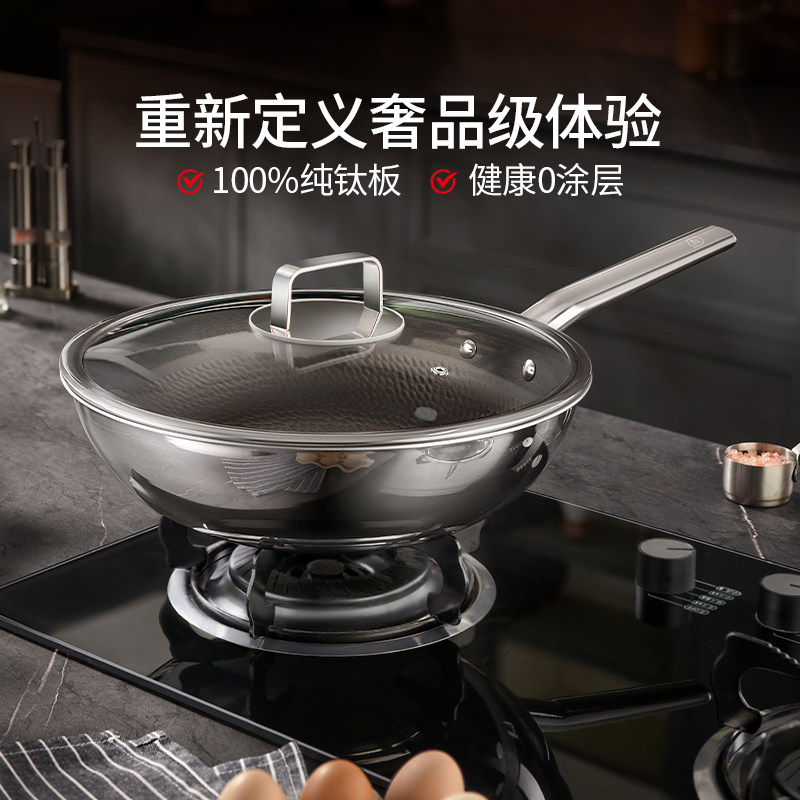 德世朗不粘锅纯钛炒锅无涂层家用炒锅轻便少油烟电磁炉燃气灶通用