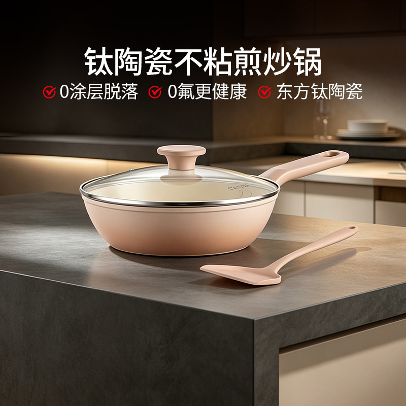 德世朗钛陶瓷煎炒锅平底锅家用无涂层不粘锅牛排煎锅燃气灶电磁炉