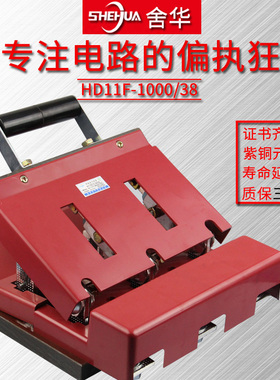 HD11F-1000/38开启式防误刀开关加厚紫铜件1500A刀闸开关