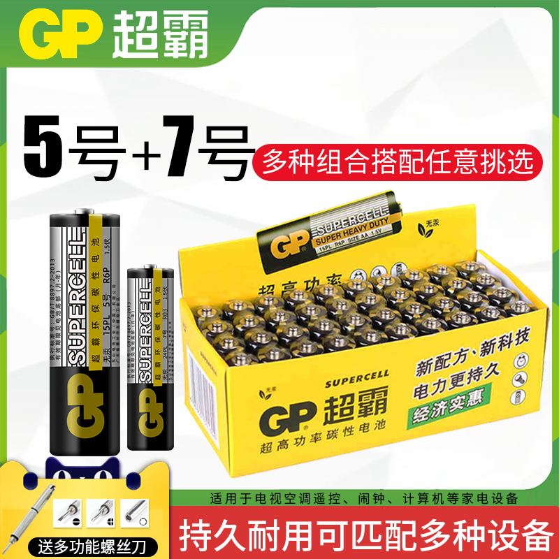 5号7号儿童玩具家用遥控器钟表