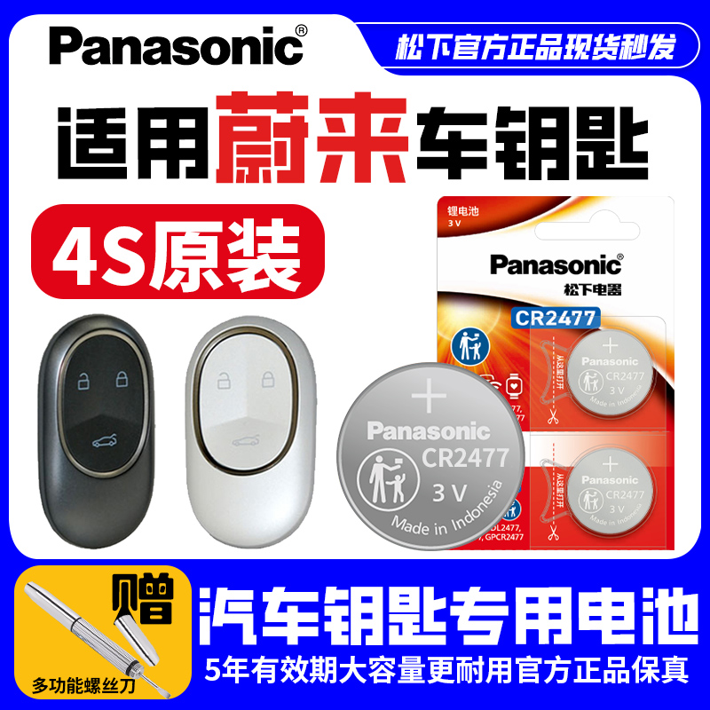 进口纽扣电子CR2477【2粒】