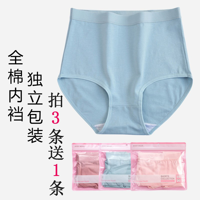 80-200斤加肥加大胖ＭＭ大码纯棉内裤女透气收腹全棉三角裤女中腰