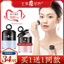 土家硒泥坊蘑菇头散粉定妆粉控油持久遮瑕防水汗不脱妆干蜜粉饼女