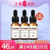 土家硒泥坊 Олигопептид от черных точек, увлажняющая сыворотка, скрывает прыщи