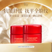 2瓶 舒缓修护小样7g 顺买专享 迷奇美容蜜面霜抗皱紧致保湿