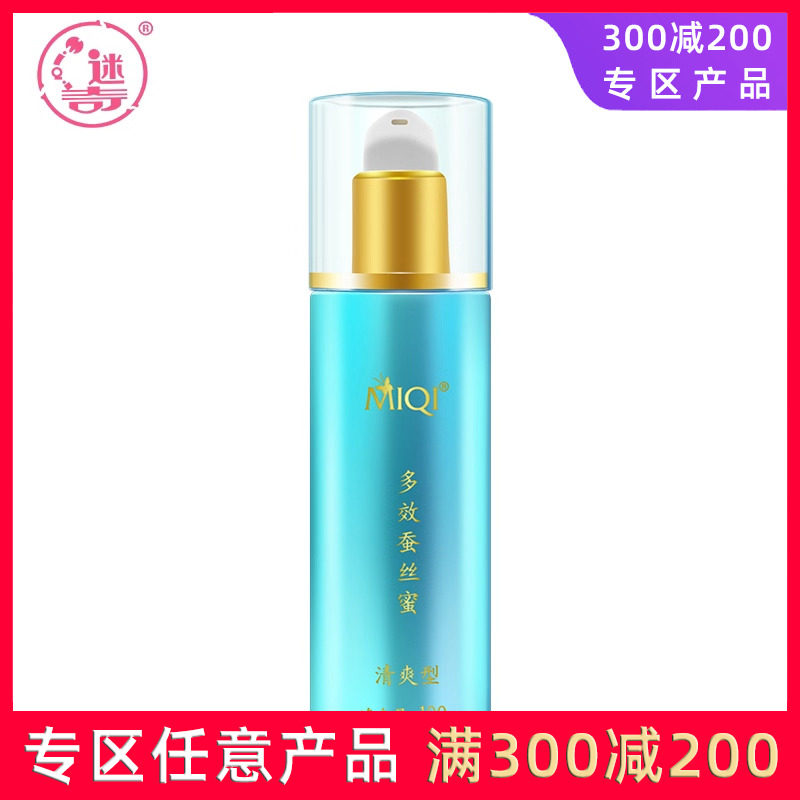 迷奇多效蚕丝蜜乳液夏季清爽面霜补水保湿滋润女男士护肤品老国货