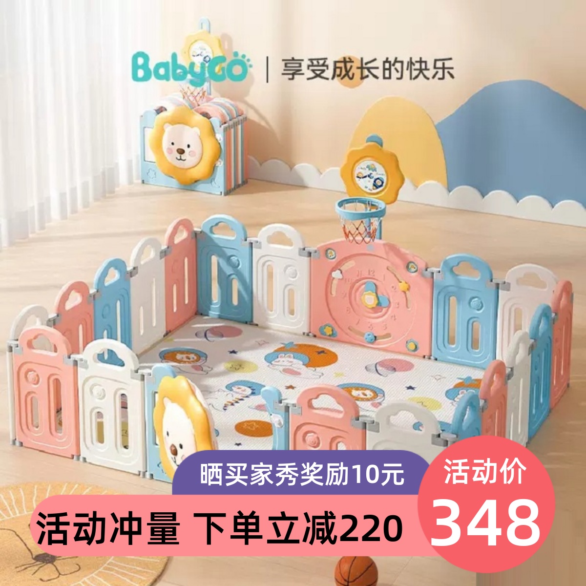 babygo游戏围栏防护栏婴儿宝宝围栏爬行学步栅栏爬行垫室内家用