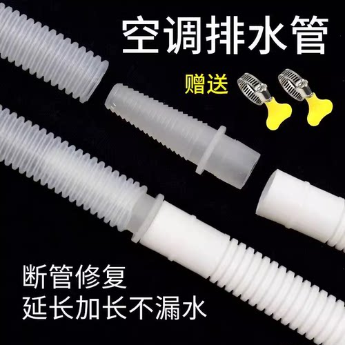 空调排水管防老化防晒加长延长管