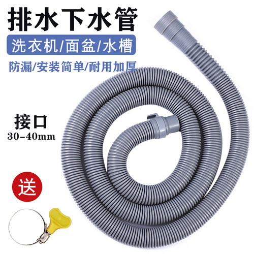 通用半自动波轮洗衣机排水管