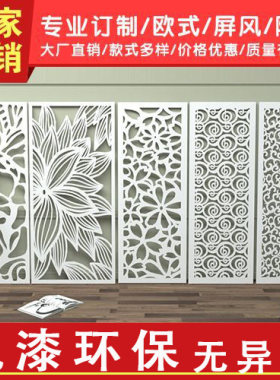 定制镂空雕花窗花板隔断吊顶