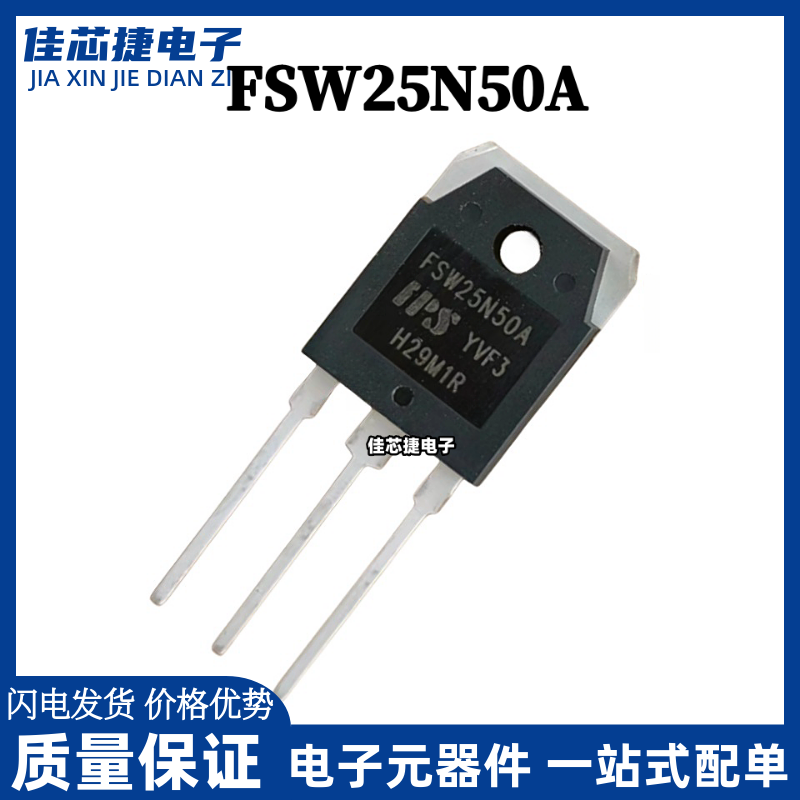 全新进口 FSW25N50A 25A 500V 大功率MOS场效应管 封装TO-3P