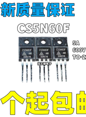 全新CS5N60F 600V 5A 直插三极管TO-220F MOS场效应管 现货直拍