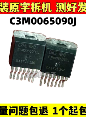 原装原字拆机 C3M0065090J 35A/900V TO-263-7 碳化硅场效应管