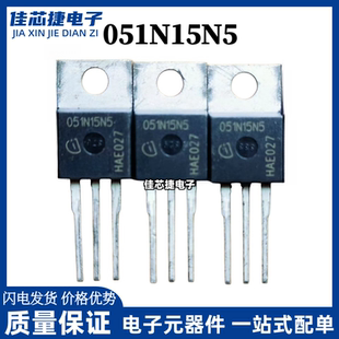 全新进口 051N15N5 IPP051N15N5 150V 120A MOS场效应管 TO-220