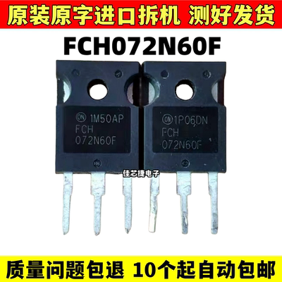 原装进口拆机FCH072N60F 52A 600V代替65F6080 47N60C3 47N60CFD