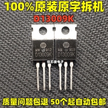 原字原码拆机 D13009K 13009 KSH13009 TO-220 开关三极管 电源管