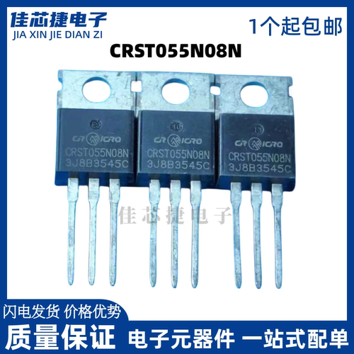 全新CRST055N08N 120A 85V TO-220 N沟道大电流场效应管 现货直拍