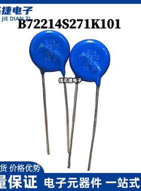 全新原装 S14K275 压敏电阻 B72214S271K101 275V 4500A 直径14MM