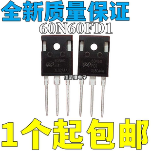 全新现货 60N60FD1 60A/600V TO-247 电焊机/逆变器常用IGBT管