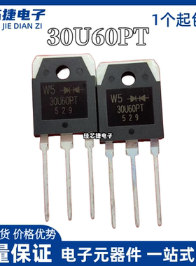 全新MUR30U60PT 30U60PT 30A/600V 逆变器电焊机整流快恢复二极管