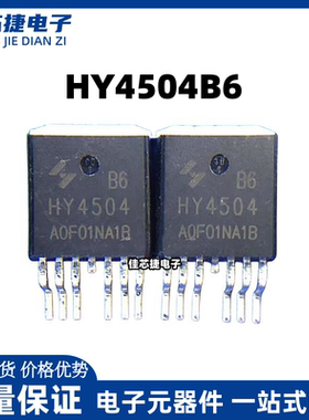 全新 HY4504B6 322A 40V TO263-6L封装 后羿N沟道低压MOS场效应管