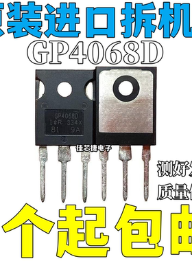 进口拆机GP4068D 48A/600V TO-247电焊机变频器常用IGBT管 测好发
