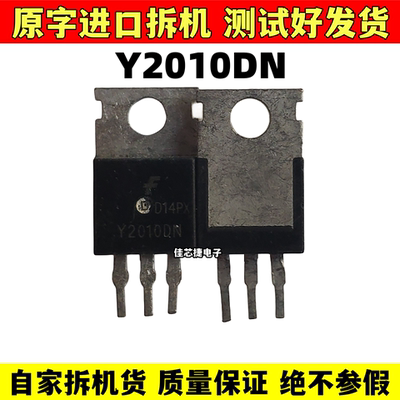 原装进口拆机 Y2010DN 20100  TO-220 20A 100V 肖特基整流二极管