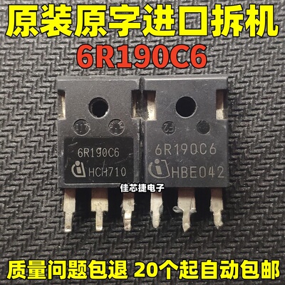 原装进口拆机IPW60R190C6 6R190C6 6R190E6 20A 650V MOS场效应管