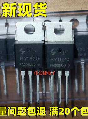 全新HY1620P HY1620 TO-220 200V 60A MOS场效应管 代IRFB260NPBF