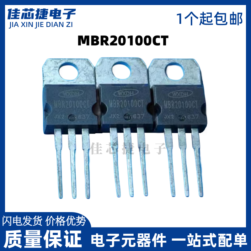 全新MBR20100CT 20A 100V TO-220 大芯片肖特基整流二极管 现货