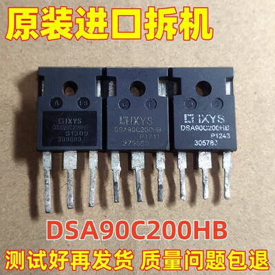 原装进口拆机 DSA90C200HB 90A/200V 大功率肖特基二极管 整流管