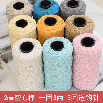 空心棉线2mm手工编织diy钩针包包专用毛线硬挺圆股纱线钩织材料线